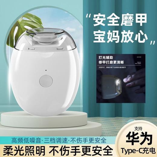 【360旋转打磨无顿挫】电动指甲刀修剪器全自动美甲修甲器婴儿老人儿童磨甲磨甲器.TA 商品图2