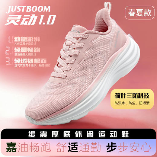 嘉适步1.0跑步鞋透气软底增高防泼水男女休闲运动鞋百搭情侣跑鞋 商品图0