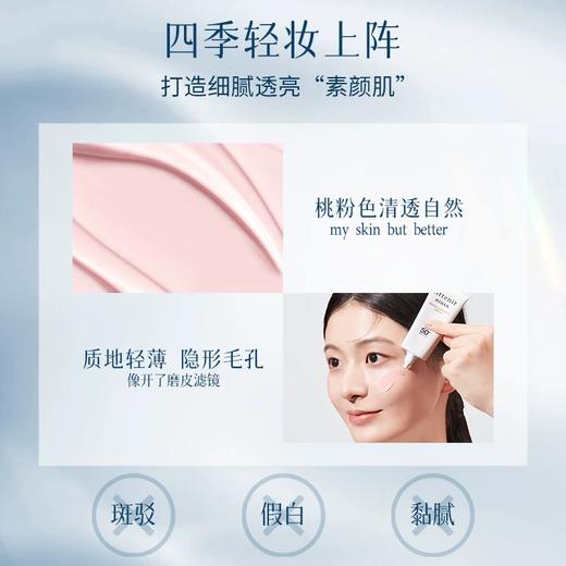 Attenir 艾天然 多效UV50防晒隔离霜 40g 商品图3