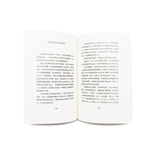 书的形式 | 字体排印与书籍设计大师扬·奇肖尔德的经典文论合集 商品图5
