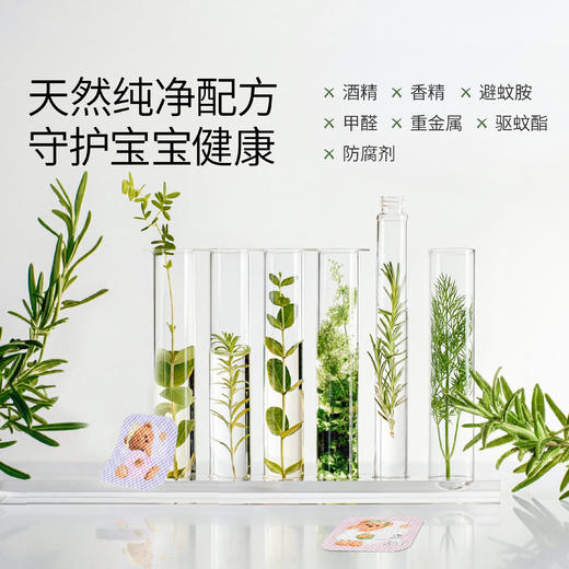 【防蚊好物】嫚熙植物精油贴户外出游随身卡通贴纸室外防护神器旅行便携精油贴 商品图3
