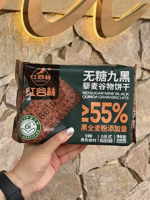 红谷林低GI无糖9黑/9红藜麦谷物饼干 商品图3