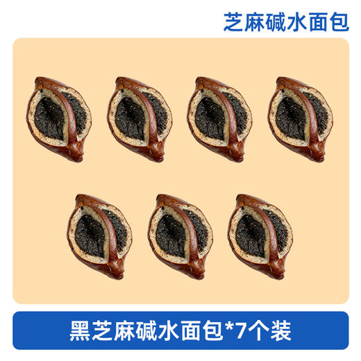 黑芝麻奇亚籽芝麻碱水棒无添加蔗糖健身轻卡饱腹感强代餐全麦早餐 商品图2