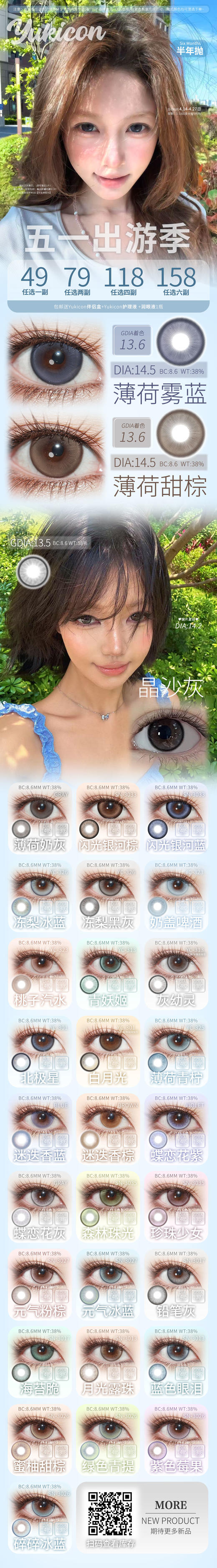 加盟送硅水凝胶美瞳【赠品】 商品图0