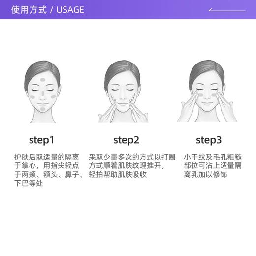 德妃 紫苏紫色防晒隔离霜 40g 商品图2