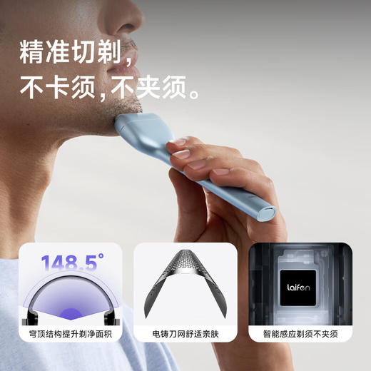 徕芬 剃须刀 T1pro 长短须套装 商品图4