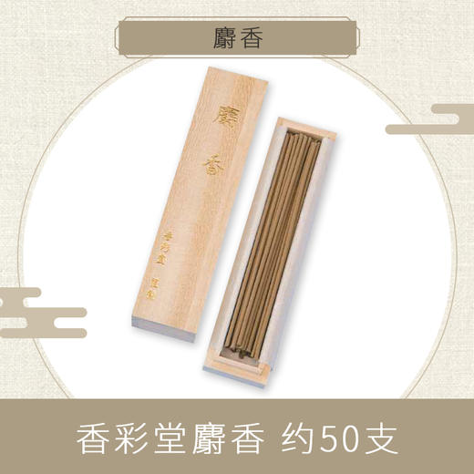 【KOUSAIDO】香彩堂上品线香 商品图3