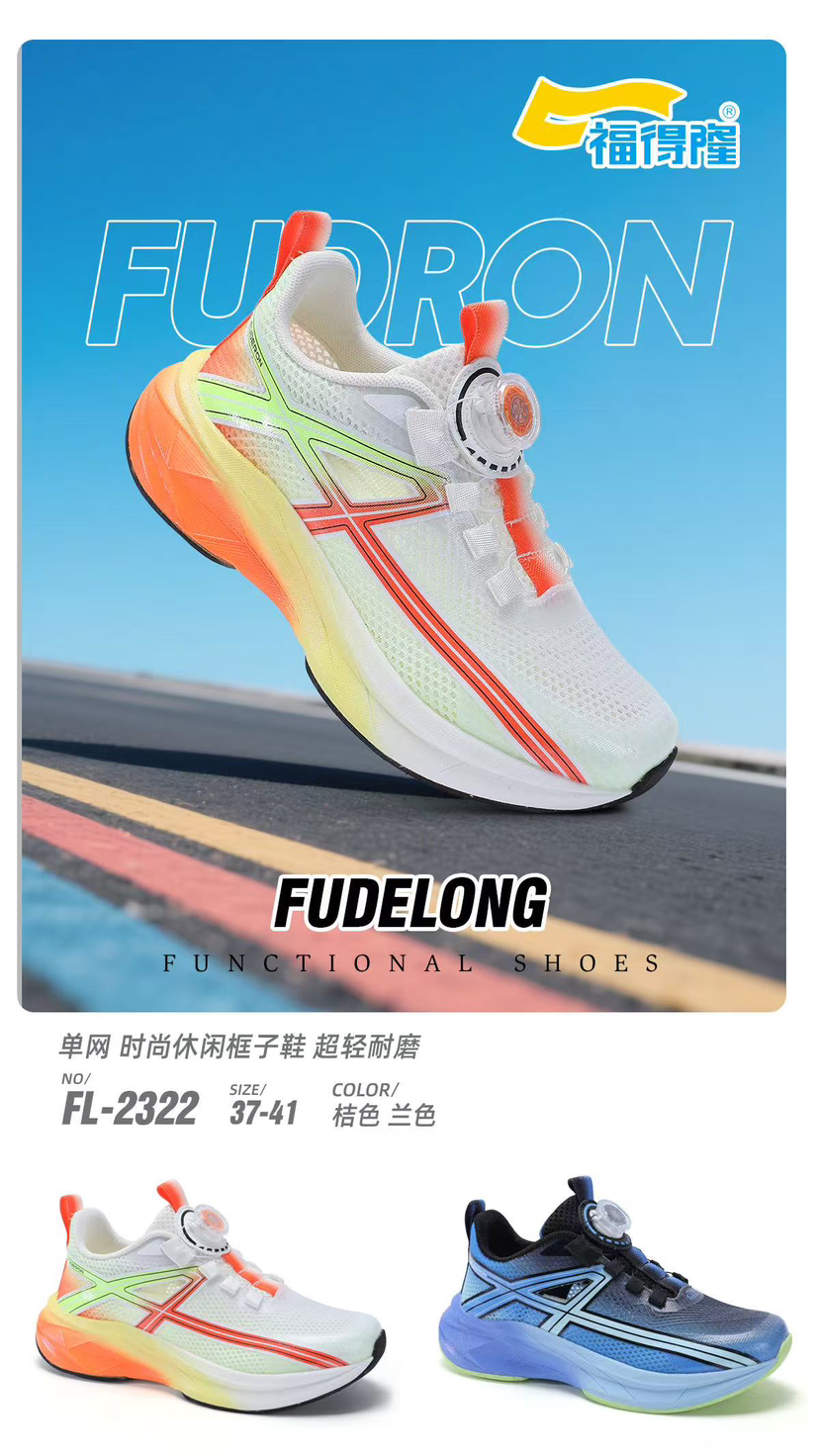 福德隆单网框子鞋2322  37-41码