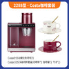 2288型-Costa咖啡套装 商品缩略图0