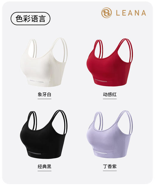 LEANA【大U美背】背扣双肩带轻运动美背BraLN1909 商品图2