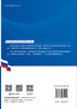 中俄技术哲学比较及其当代价值 白夜昕 9787030830456 商品缩略图1