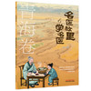 《名医故里学名医》青海卷  国家中医药管理局综合司 组织编写 中国中医药出版社 商品缩略图4