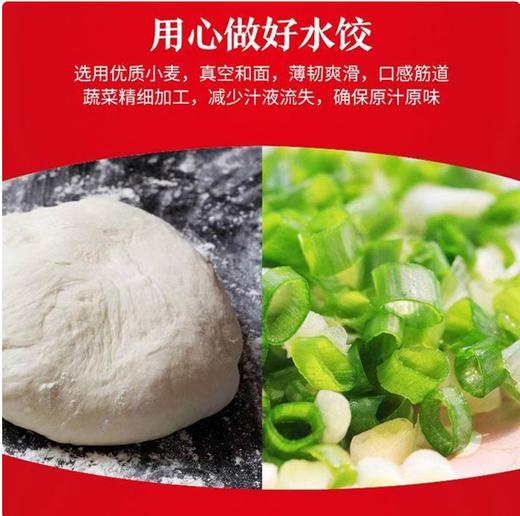 【QT】三全 猪肉大葱水饺450g 商品图1