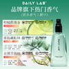 【新品】DAILY LAB 浓香水喷雾空间香薰喷雾车载香水 商品缩略图3