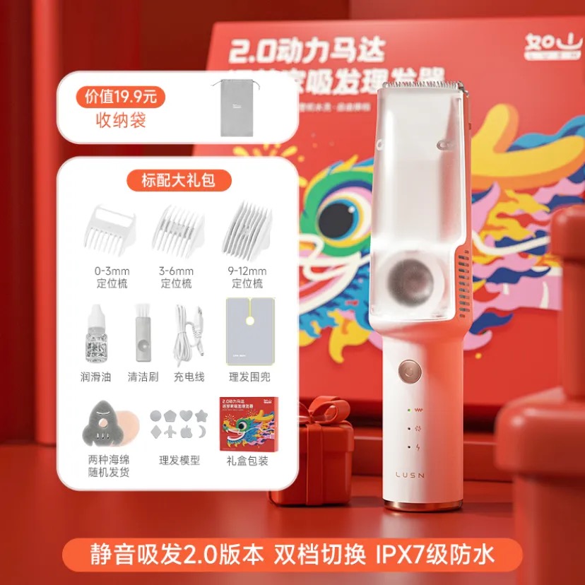 【积分商城】如山婴儿理发器