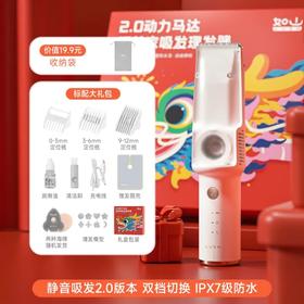 【积分商城】如山婴儿理发器