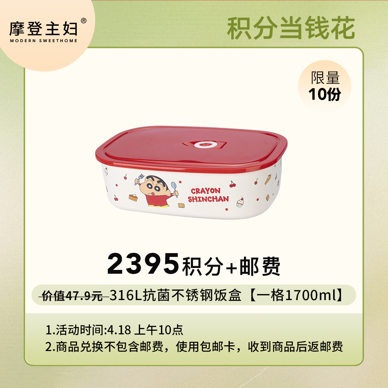 【4.18会员积分兑换专享】316L抗菌不锈钢饭盒【一格1700ml】（上班族/小学生/初中生/儿童专用）（拍此链接不发货）