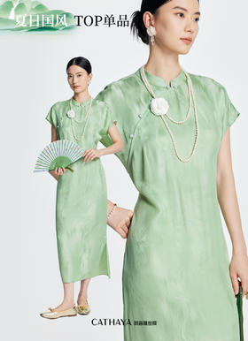 凯喜雅 【雾花影】改良旗袍式连衣裙 51.5%桑蚕丝48.5%粘纤