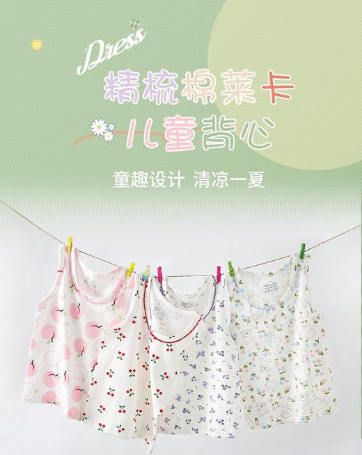 二店y 【随机三件】 母婴A类~精梳棉莱卡儿童背心 商品图1
