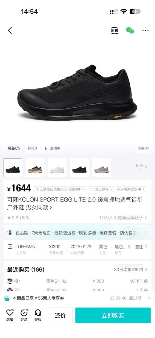 K隆 SPORT EGG LITE 2.0 缓震抓地透气徒步防滑户外鞋 特惠 Z-15938 商品图3