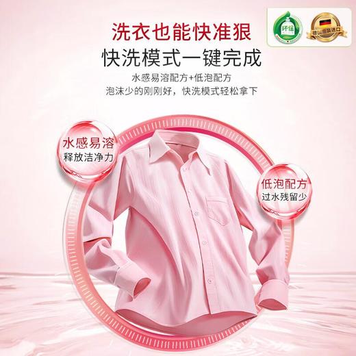 Frosch福纳丝 环保石榴果洁净洗衣液 1.5L 商品图4