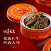 汝肴陈皮辣牛肉 香辣飘香 酥烂可口 商品缩略图2