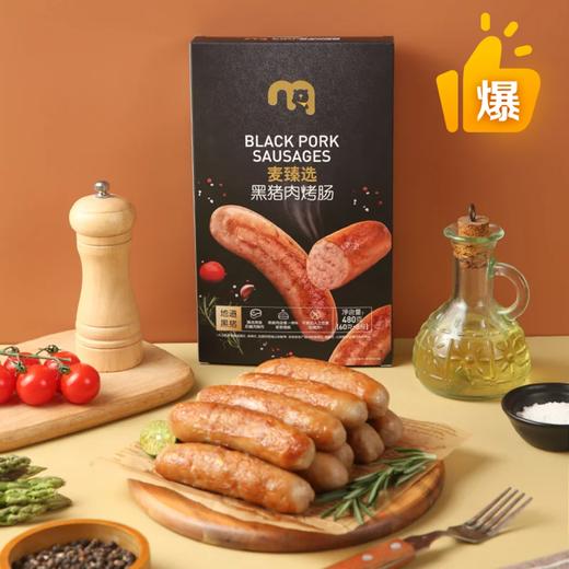 麦德龙 麦臻选黑猪肉烤肠 480g 商品图0
