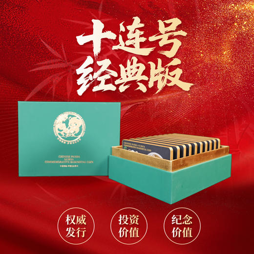 热卖中！！【首枚法定面值国际版熊猫币】2026中国熊猫 - 萨摩亚纪念币 商品图14