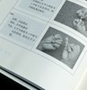 【稀见】湘西苗族民间传统文化丛书：《手诀》+《许愿标志》，精装，16开，石寿贵编，中南大学出版社2019年一版一印，324+212页，两册总定价：530元，售价：212元。其中《手诀》可单售。 商品缩略图7