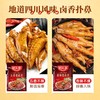 好人家五香老卤汁卤水卤肉料家用卤料袋装卤料包大全独立包装 商品缩略图2