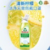 Frosch 柠檬便器清洁剂750ml/瓶 商品缩略图4