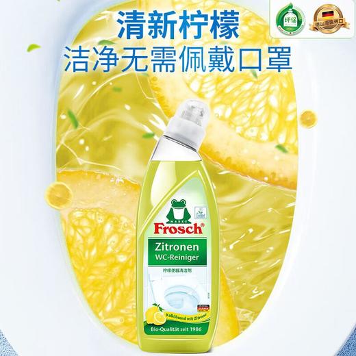 Frosch 柠檬便器清洁剂750ml/瓶 商品图4