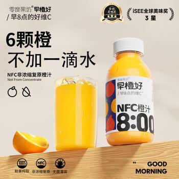 零度·果坊100%纯果汁NFC橙汁280g*8瓶整箱鲜果压榨含VC饮料品聚餐出游小瓶 /水饮冲调 /饮料 /果蔬汁/饮料 商品图8