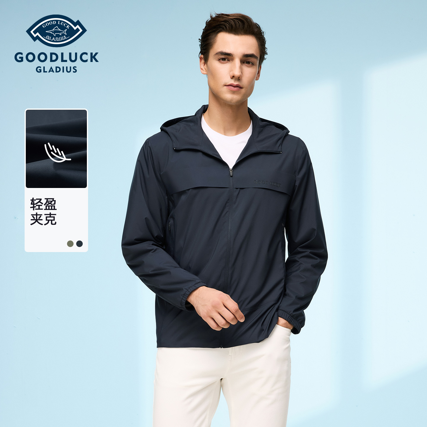 德鲨藏青色连帽夹克男青年2026春季新款休闲短款上衣轻薄款外套男