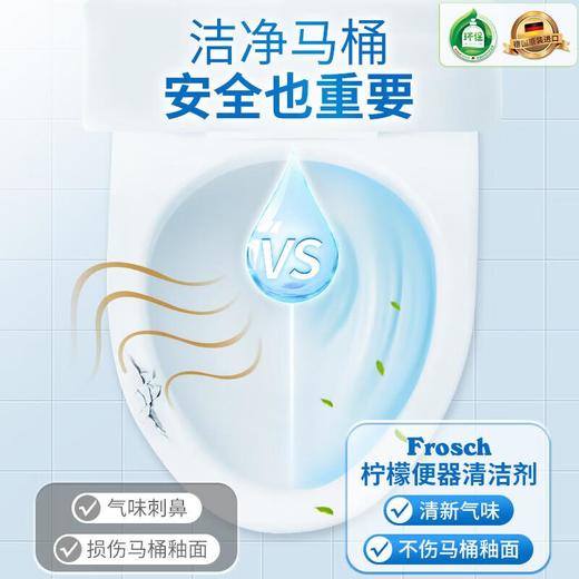 Frosch 柠檬便器清洁剂750ml/瓶 商品图2