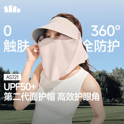 【蕉下女士轻薄立体空顶面护帽】周二（4.14）中午12点开始 AS721-FF2 商品图0