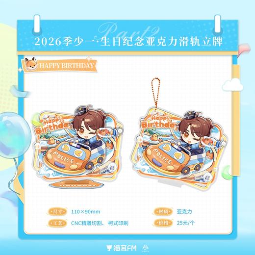 【现货】  MANTA-2026季少一·生日纪念周边 自营 商品图4