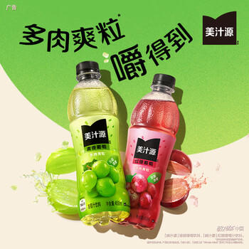 可口可乐（Coca-Cola）美汁源Minute Maid 青缇葡萄 果汁饮料 450ml*12瓶 /水饮冲调 /饮料 /果蔬汁/饮料 商品图4