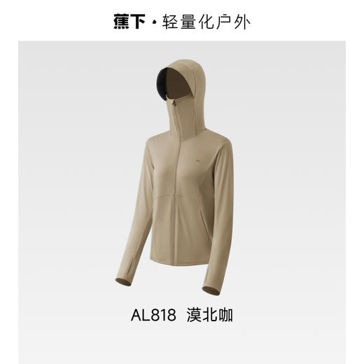 【蕉下女士凉感防晒衣】周二（4.14）中午12点开始 （常规款）AL818  FF2 商品图9