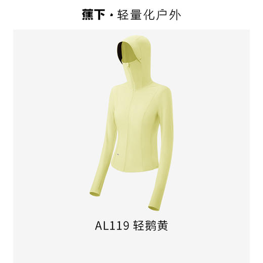 【蕉下女士凉感防晒衣修身款】周二（4.14）中午12点开始 （连帽）FF2 商品图10
