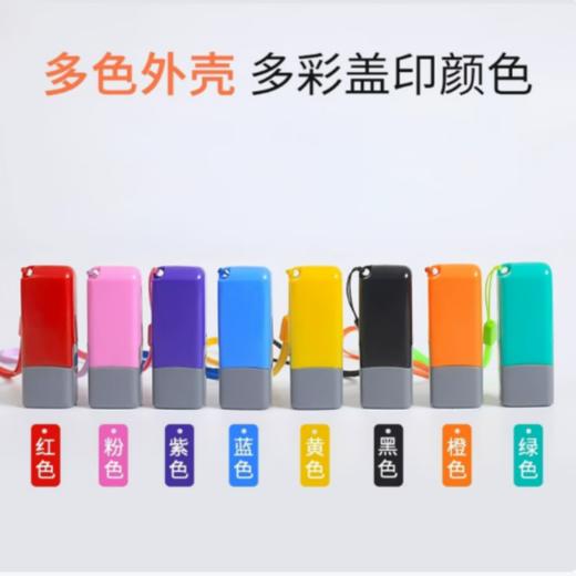 【OUSM】  人名印  光敏7*16mm  颜色随机定制 商品图2