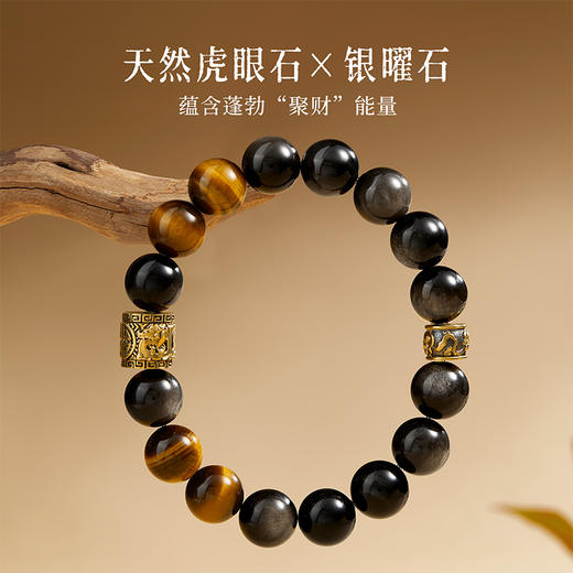 【故宫饰品】虎啸龙吟天然虎眼石银曜石手串文创毕业生日礼物男生 商品图2