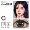 新款【可可松饼】14.2中直径日抛美瞳10片装 商品缩略图1