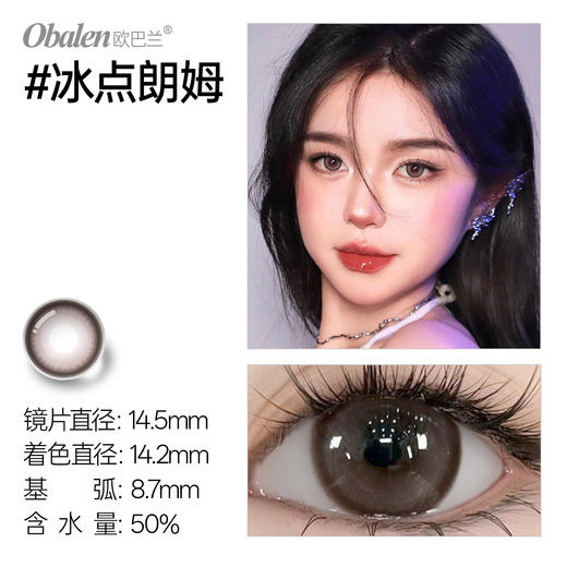 新款【可可松饼】14.2中直径日抛美瞳10片装 商品图1