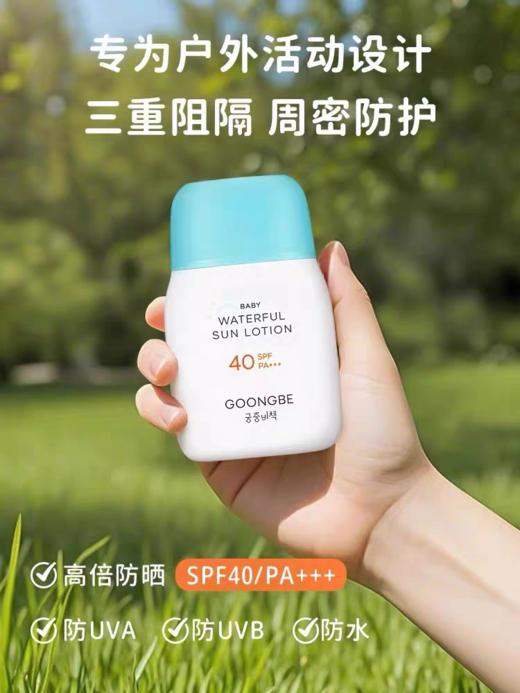 新款宫中秘策防晒乳SPF40 PA 60ml 敏感肌可用6个月以上 商品图3