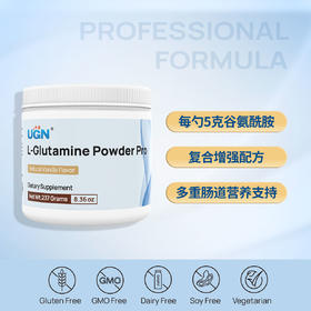 UGN谷氨酰胺增强配方（237克/瓶）每勺5克谷氨酰胺，复合配方