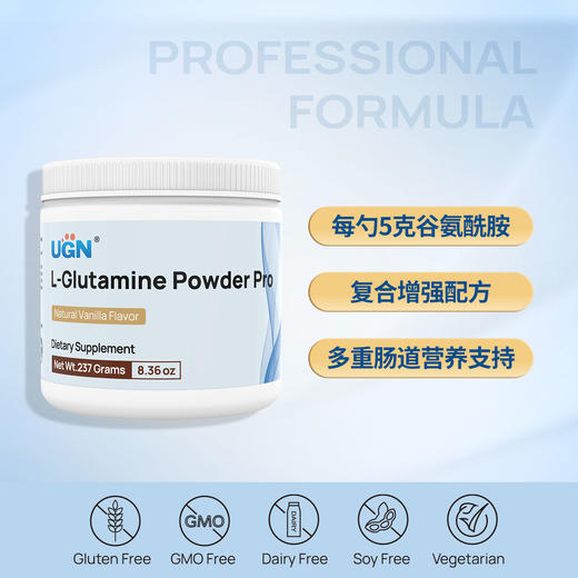 UGN谷氨酰胺增强配方（237克/瓶）每勺5克谷氨酰胺，复合配方 商品图0
