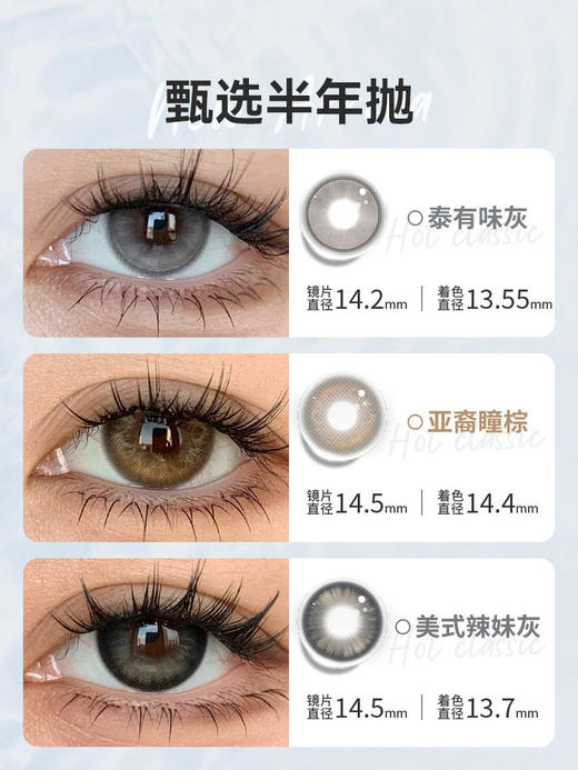 【媞娜半年抛，拼团半价】Tina媞娜泰式混血美瞳半年抛欧美小直径灰色缇娜亚裔混血隐形眼镜 商品图2