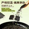  奇亚籽芝麻酥  96g/袋[99任选五件]  商品缩略图3