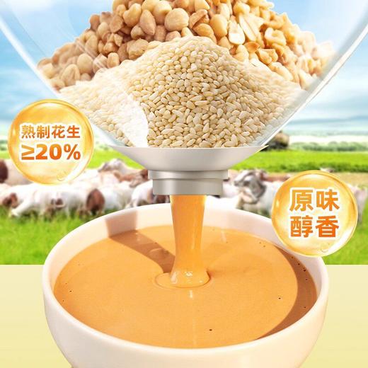 草原红太阳火锅蘸料家用小包装一人份涮牛羊肉二八芝麻花生酱调料 商品图4